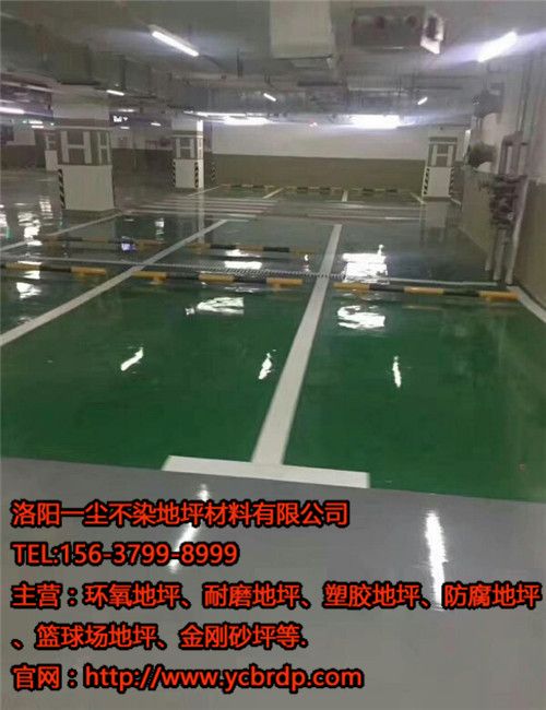 地下停車場道路環(huán)氧地坪施工方法